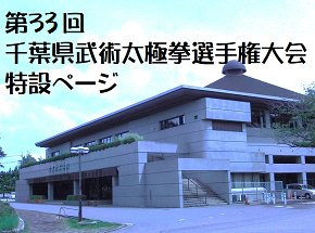 県大会特設ページ